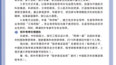 钱学森班简介